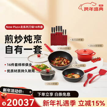 Zwilling (zwilling) new year's gift german owplus pot set dragon dragon series knife and pot 16-piece set for home use now plus + dragon dragon series knife and pot 16