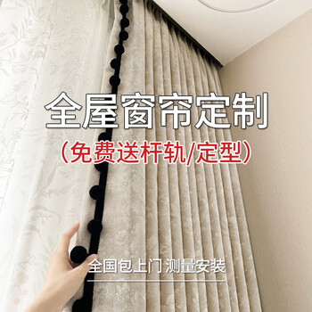 High-end whole-house customized chenille curtains shaoxing keqiao manufacturer bedroom and living room blackout 2025 new style customization consultation and recommended matching-receive samples-home measurement and installation meters