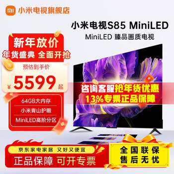 Xiaomi tv 85-inch spro85 mini upgraded version 2025 4gb+64gb large storage xiaomi pascal os smart flat-screen tv 85-inch s85 mini led+ door-to-door installation