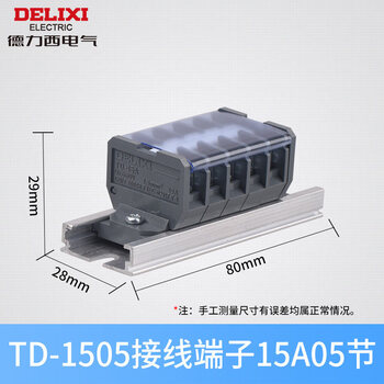 Delixi electric td1520 terminal block 10-position wire connection block t1530 terminal block 1510 terminal td-1505