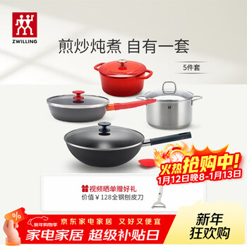 Zwilling pot set iron wok pan frying pan household non-stick pot soup pot wok steak pot kitchen utensils complete set 99.78% refined iron pot stir-fry + fry + soup + stew 5-piece set