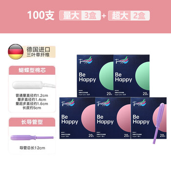 Long tube tampons imported from germany for day and night use (3 large boxes + 2 extra large boxes (100 pcs in total)) others