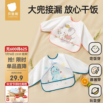 Bates eating bibs waterproof and anti-fouling children's reverse-wearing blouse spring and autumn long-sleeved men's and women's anti-fouling aprons little elephant l