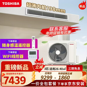 Toshiba household full dc variable frequency central air conditioner first-class energy efficiency duct machine enjoys the world's largest 3 hp one-to-one ras-24tdvg1g4p-c large 3 hp first-level energy efficiency with pump