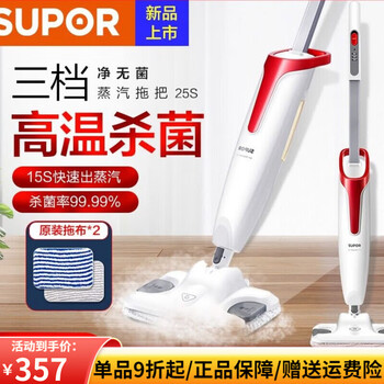 Supor steam mop for household multifunctional floor mopping machine detachable high temperature sterilization and mite cleaning floor scrubber 25s supor steam mop for household use