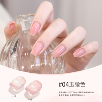 Perfect color plain makeup base gel four-in-one shaping nail polish nude color construction base gel nail polish