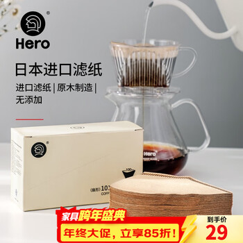 Hero coffee filter paper original color coffee filter paper no. 102 100 pieces wood fiber filter paper americano coffee filter paper