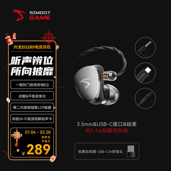 Simgot eg280 in-ear wired gaming headset hifi e-sports audio and video with mat-tuned sound effect multi-scene optimization fps chicken game eg280 3.5 with mic cable length about 1.7m