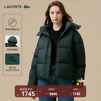 Lacoste french crocodile women's 25 autumn and winter solid color casual duck down jacket | bf7391 yzp/dark pine green s 36 /160