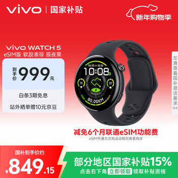 Vivowatch5 esim version, chenye black soft rubber, all-weather heart rate and blood oxygen monitoring blood pressure function, new blue river operating system, ios cross-system compatible smart watch
