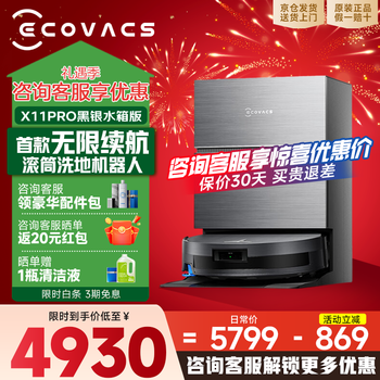 Ecovos x11 pro roller floor washing, sweeping and mopping all-in-one automatic cleaning smart home sweeping robot