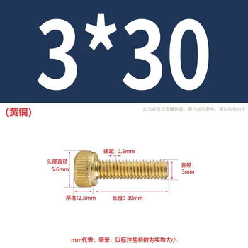 Qinkai brass inner hexagonal copper inner hexagonal screw cylindrical head bolt cup head screw copper cup head hexagonal m3*30 700 pieces