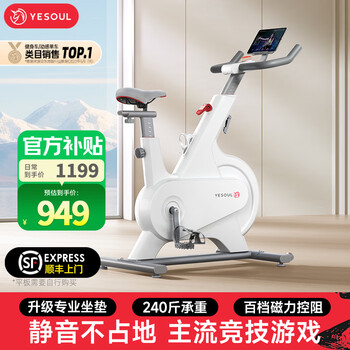 Ye xiao beast spinning bike home intelligent silent magnetic control adjustable resistance fat burning bike indoor sports equipment exercise bike zhilian game m1p | rapid burning ring | 7.5kg flywheel resistance system