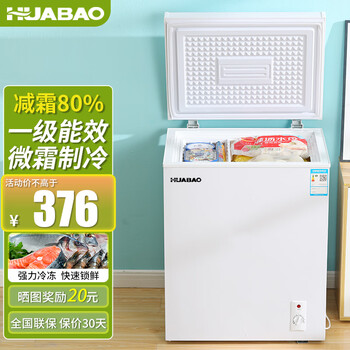 Huabao small freezer household small refrigerator freezer refrigeration level 1 energy saving mini horizontal fresh storage large capacity 168 upgrade/white/new level 1 energy saving/frost reduction 80% 118l