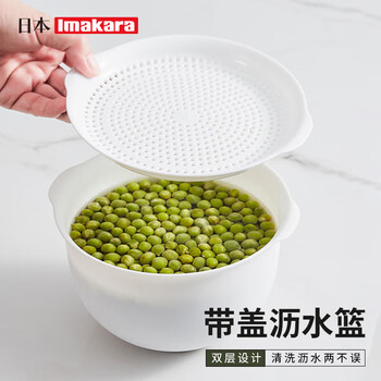 Imakara kitchen rice washing fruit basket washing vegetable basket basin double layer drain basket sieve filter artifact filter basin basin fruit plate drain basket with lid - small size