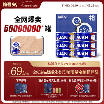 Gewuan cat staple food canned cat wet food adult cat fresh meat mousse ice cream licking texture chicken and cow mixed 85g*6 cans