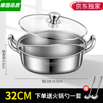 Beiding quality same style yuanyang pot 304 stainless steel induction cooker special thickened hot pot pot household shabu hot pot one-piece molding 304 yuanyang pot (steel handle) 32cm