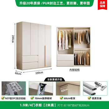 Yonghuan handle-free grade aviation honeycomb wardrobe to the top segmented bedroom wardrobe length 190x width x 60x height 200 nf grade aviation aluminum honeycomb panel