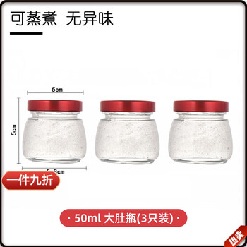 Molosun bird's nest refillable bottle, retortable bottle, household high temperature resistant glass bottle, food-grade sealed small can, fresh stew empty bottle, 50ml big belly bottle, 3 pack