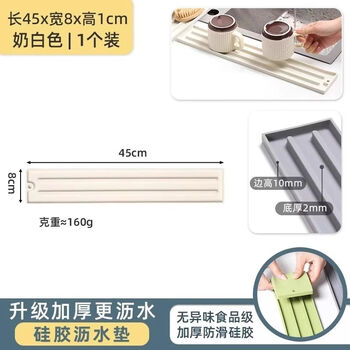 Fantasy kitchen narrow slit pot lid storage pad kitchen drain stove spatula storage square upgraded thickened model milky white (heightened card slot drainage storage)