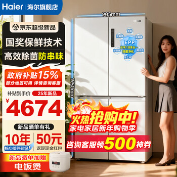 Haier household refrigerator 659 liters four-door cross-folding double-door first-class energy-efficiency energy-saving air-cooled frost-free extra large refrigerator with a capacity of 600 liters and above 20% national subsidy white丨three-speed temperature change for mother and baby丨epp ultra-clean system丨oxygen barrier dry and wet storage