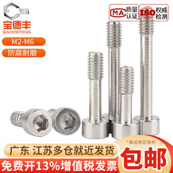 Baodefeng 304 stainless steel loose screws, hexagonal hand-tight anti-loosening half-thread bolts, short head anti-loosening screws m2x12 5 pieces