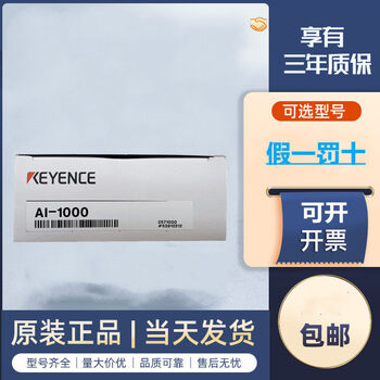 Keyence keyence brand new original sensor i-1000 + i-h100 complete set with good price