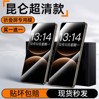 Tu lulu is suitable for huawei matex7 tempered film collector's edition matex6 mobile phone film folding screen high-definition matex5 eye protection, anti-peep, full screen coverage of the inner screen and outer screen anti-fall protection film, external screen high-definition model, ultra-high transparency and clearer丨buy one get one free huawei matex5 collector's edition