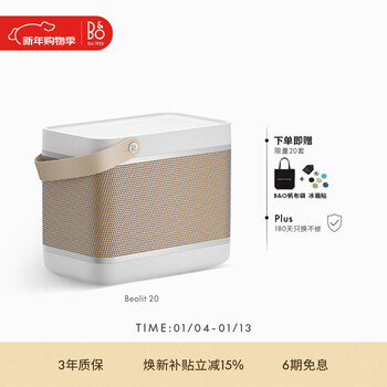 B&o gong jun endorses beolit 20 bluetooth speaker wireless charging outdoor portable portable b&o audio indoor desktop matte gray government subsidy new year gift