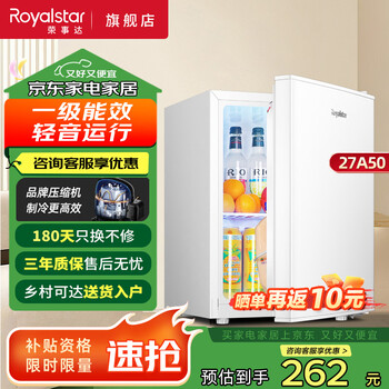 Royalstar subsidies are coming small refrigerator single door mini refrigerated fresh small household bedroom rental dormitory refrigerator 27l first class energy efficiency single door storage white