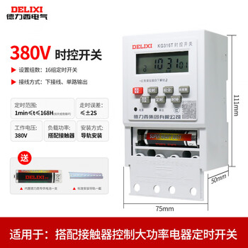 Delixi time control switch timer 220v microcomputer time street light power controller automatic kg316t_ac380v