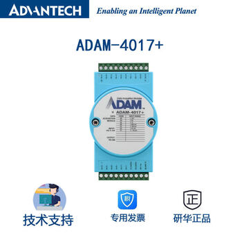 Advantech+ adam-4017-d2e 8-channel analog input 16-bit resolution 4~20ma adam-4017+