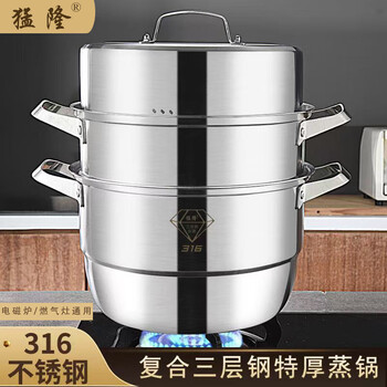 Menglong 316 stainless steel thickened steamer multi-layer non-cooking integrated steamer induction cooker gas stove universal german 316 three-layer steel steamer 2 layers 28cm