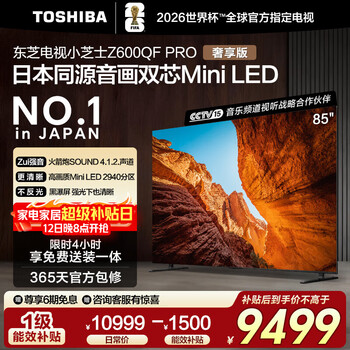 Toshiba tv small cheese 85z600qf pro 85-inch audio and video dual-core mini led rocket launcher sound 300hz black waterfall screen 4k home appliances state subsidies
