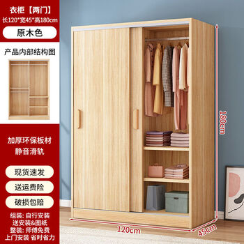 Fantasy wardrobe sliding door wardrobe for bedroom assembly room, wood color, 120cm long main cabinet, upgraded, thickened and reinforced, cabinet depth 45, completely installed