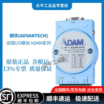 Advantech remote i/o module adam-4060-f/adam-4024-b1e adam-4520-f