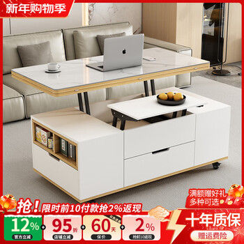 Chunuan coffee table, multi-functional lifting coffee table and dining table, all-in-one, dual-purpose, small household, light luxury living room with stool, removable 1.2m snow mountain white glass + no stool