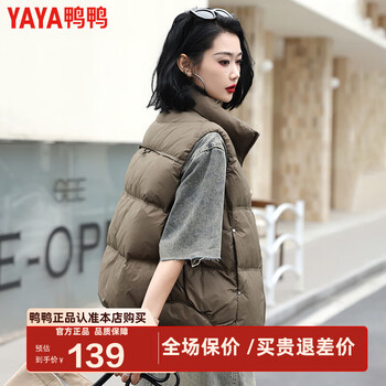 Yaya (yaya) off-season down vest women's winter new stand collar short simple loose versatile cocoon top yz green 155/80a(s)