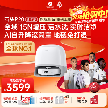 Roborock p20 living water edition roller sweeping robot sweeping and mopping integrated automatic cleaning fully automatic up and down water dust collecting floor cleaning mop free cleaning floor mopping robot manual water change p20 living water edition