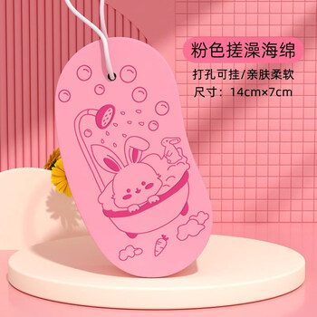 Shantou lincun baby's special painless bath sponge, gentle dust removal, painless mud rub, pink d bath sponge