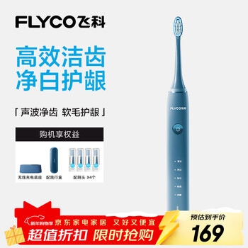 Flyco electric toothbrush for men, specially designed for adult couples as a new year's birthday gift for male and female friends, smart sonic soft-bristled toothbrush ft7105 deep sea blue