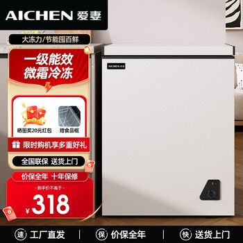 Aichen small freezer household small frozen fresh-keeping mini refrigerated commercial horizontal freezer single-use breast milk storage cabinet energy saving single temperature 73 liters first-class energy efficiency nationwide joint warranty 73l