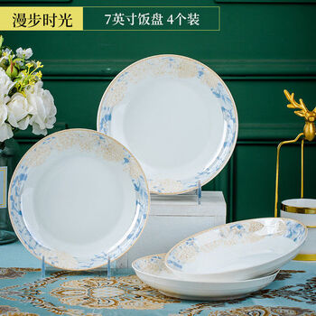 Yusenyi plate 7-inch plate with cutlery, dish plate, deep dish dish, household round plate, stroll 7-inch rice plate, 4 pieces, diameter about 18 cm