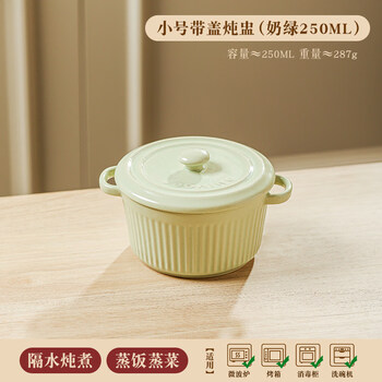 Tuojin jingdezhen high-quality stew pot with water-proof stew pot for household use steaming pot for soup crock pot soup stew pot for one person with lid for steaming small milk green-stew pot with lid 250ml