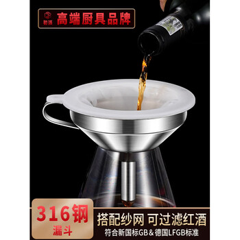 316 stainless steel food-grade funnel household long-handled filter brewer positive 316 extra thick steel mini funnel diameter 8cm