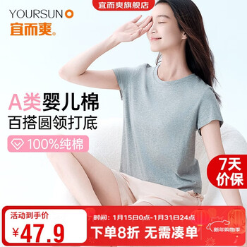Yiershuang class a 7a antibacterial, anti-mite and deodorizing 100% cotton women's t-shirt can be worn outside, round neck short-sleeved bottoming shirt for women
