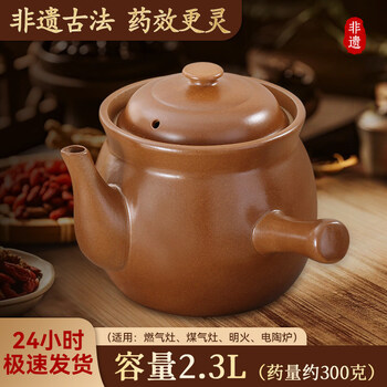 Tuojin imported high-quality old-fashioned chinese medicine pot from germany, household large-capacity decoction pot, boiling medicine casserole, special open fire cooking tile, intangible cultural heritage classic model - suitable for medicine within about 300 grams, 2300ml