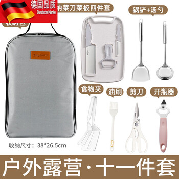 Tuojin outdoor knife set portable kitchen special for camping and picnic standard model-eleven-piece outdoor kitchen utensil set portable and easy to store 60 and above_14.5cm_12cm