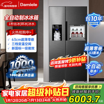 Damini's big new product 523 liters white ice making refrigerator white one-stage variable frequency fully automatic ice making all-in-one machine function air-cooled frost-free zero embedded double door double door bcd-523wkdbzb (c) cool gray