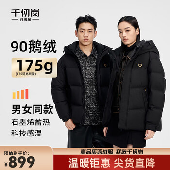 Qianrenggang goose down winter down jacket black gold short casual jacket men and women same style warm and cold-proof clothing y308611y